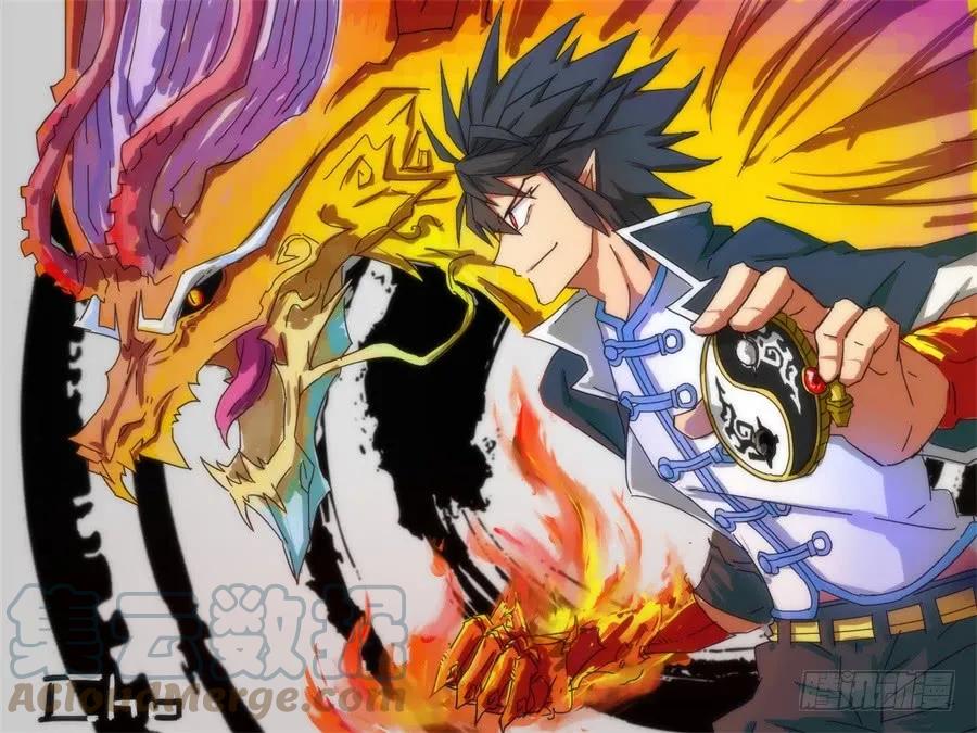 6.谛听能力发动-第6话