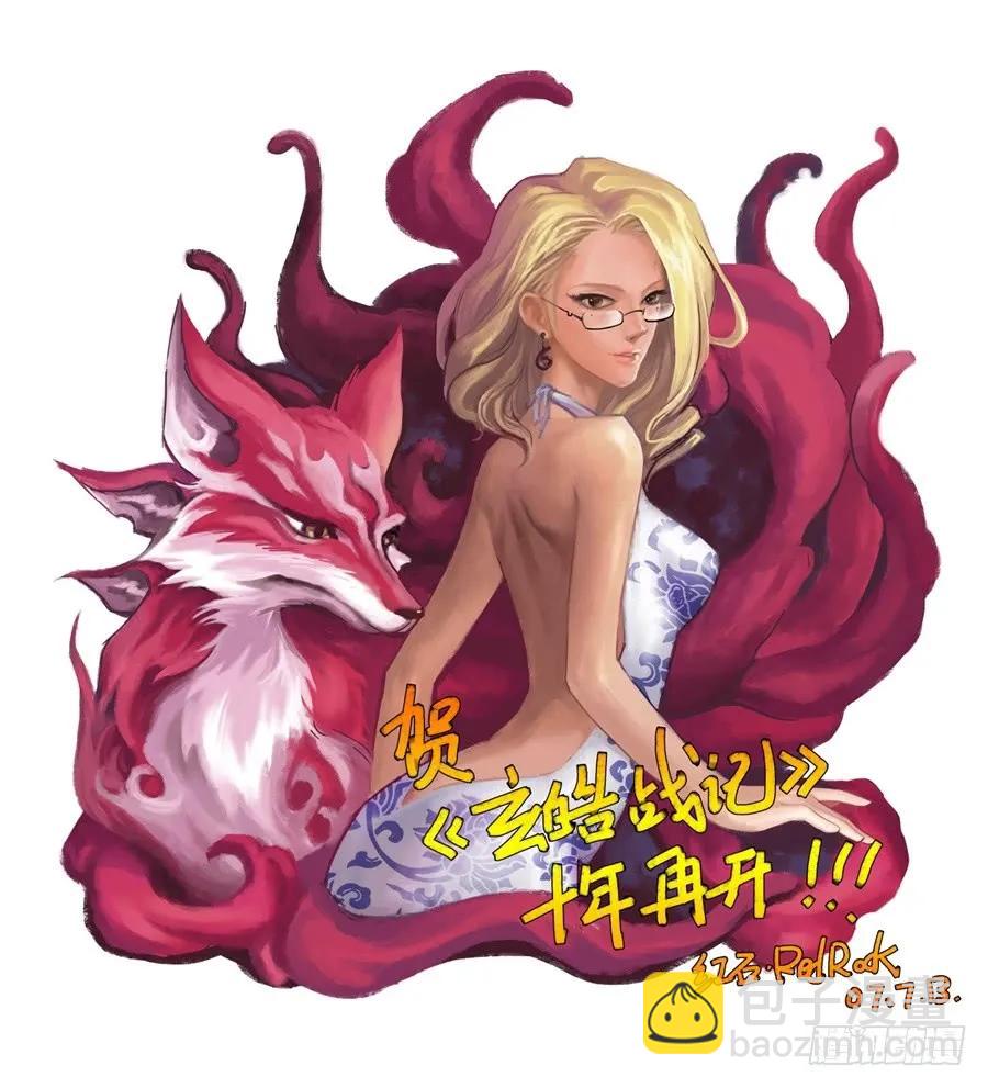 6.谛听能力发动-第6话