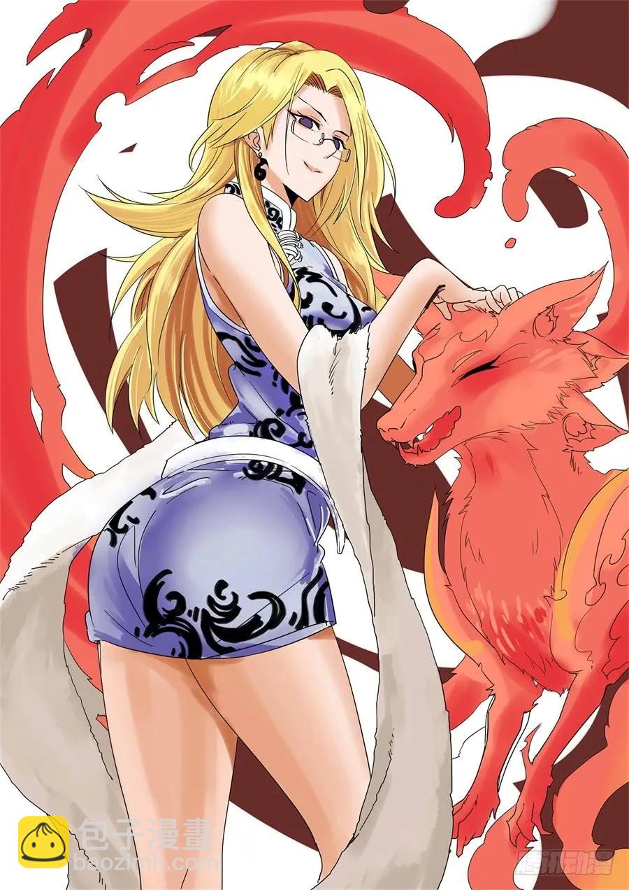 6.谛听能力发动-第6话