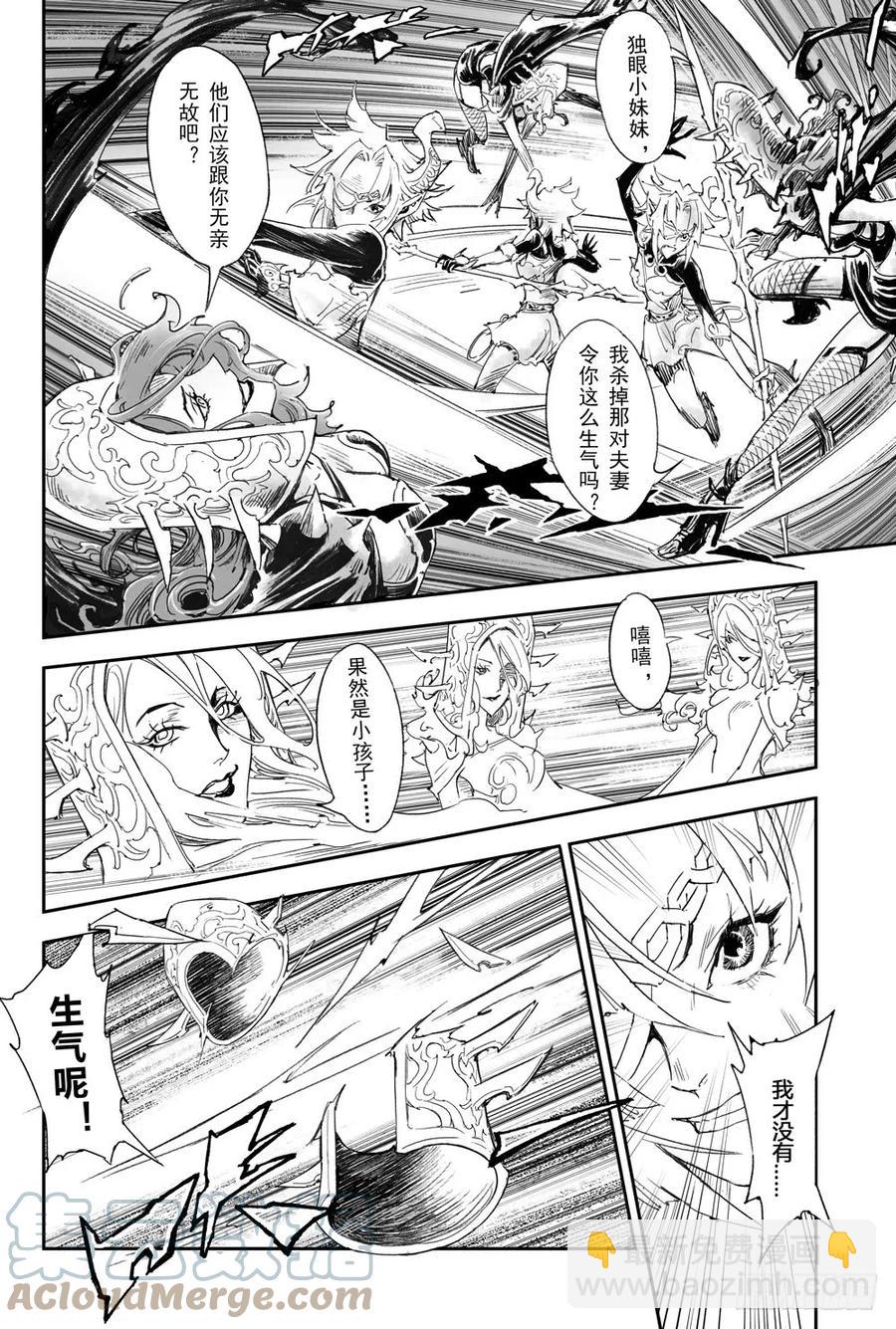 6.谛听能力发动-第6话