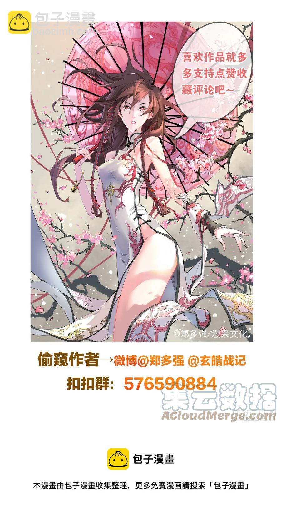 47.由我来保护你-第52话