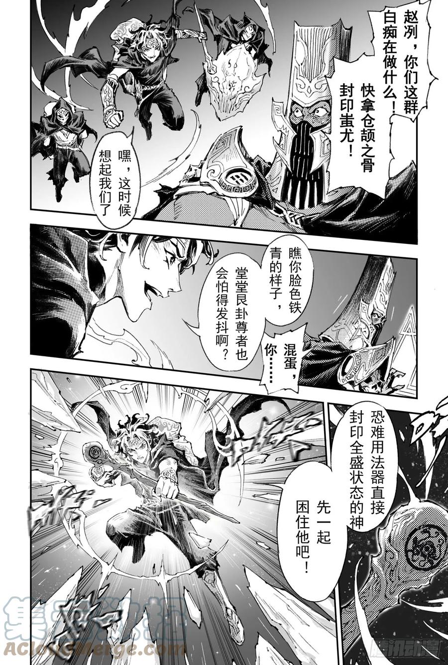 47.由我来保护你-第52话