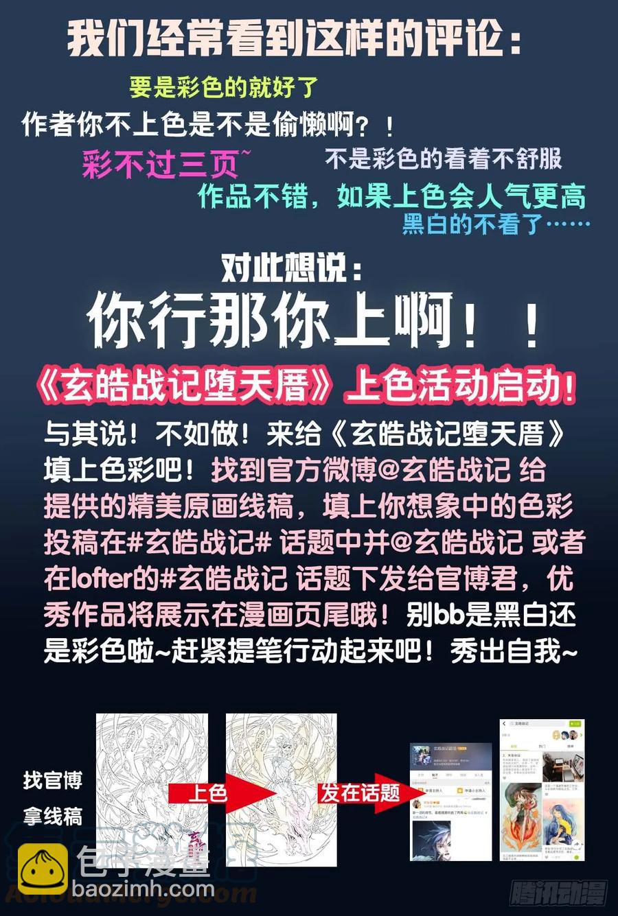 49.一线生机-第54话