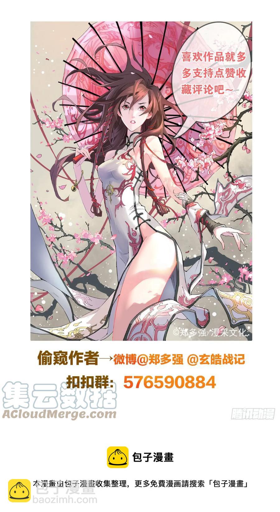 49.一线生机-第54话