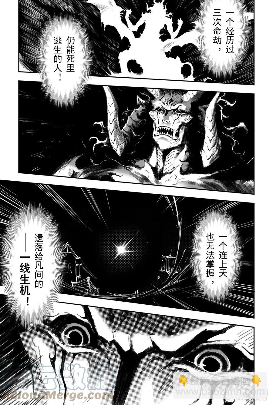 49.一线生机-第54话