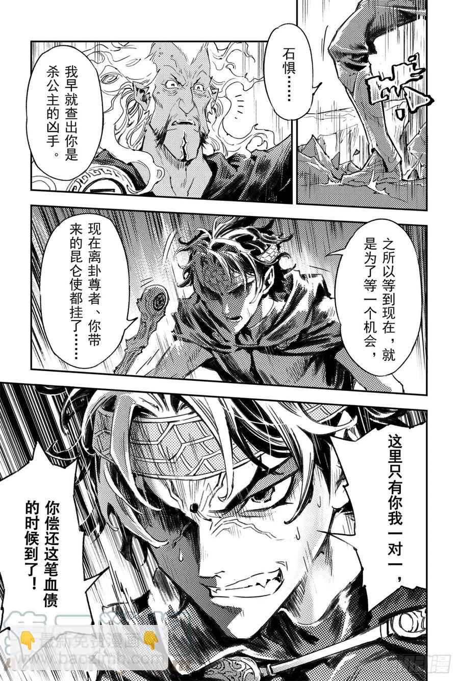 番外：此生挚爱（下）-第60话