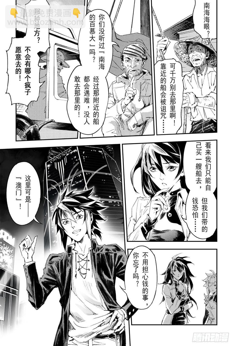 55.气运对决-第62话