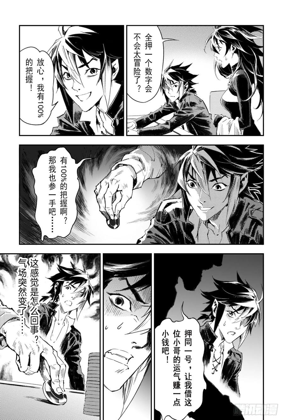 55.气运对决-第62话