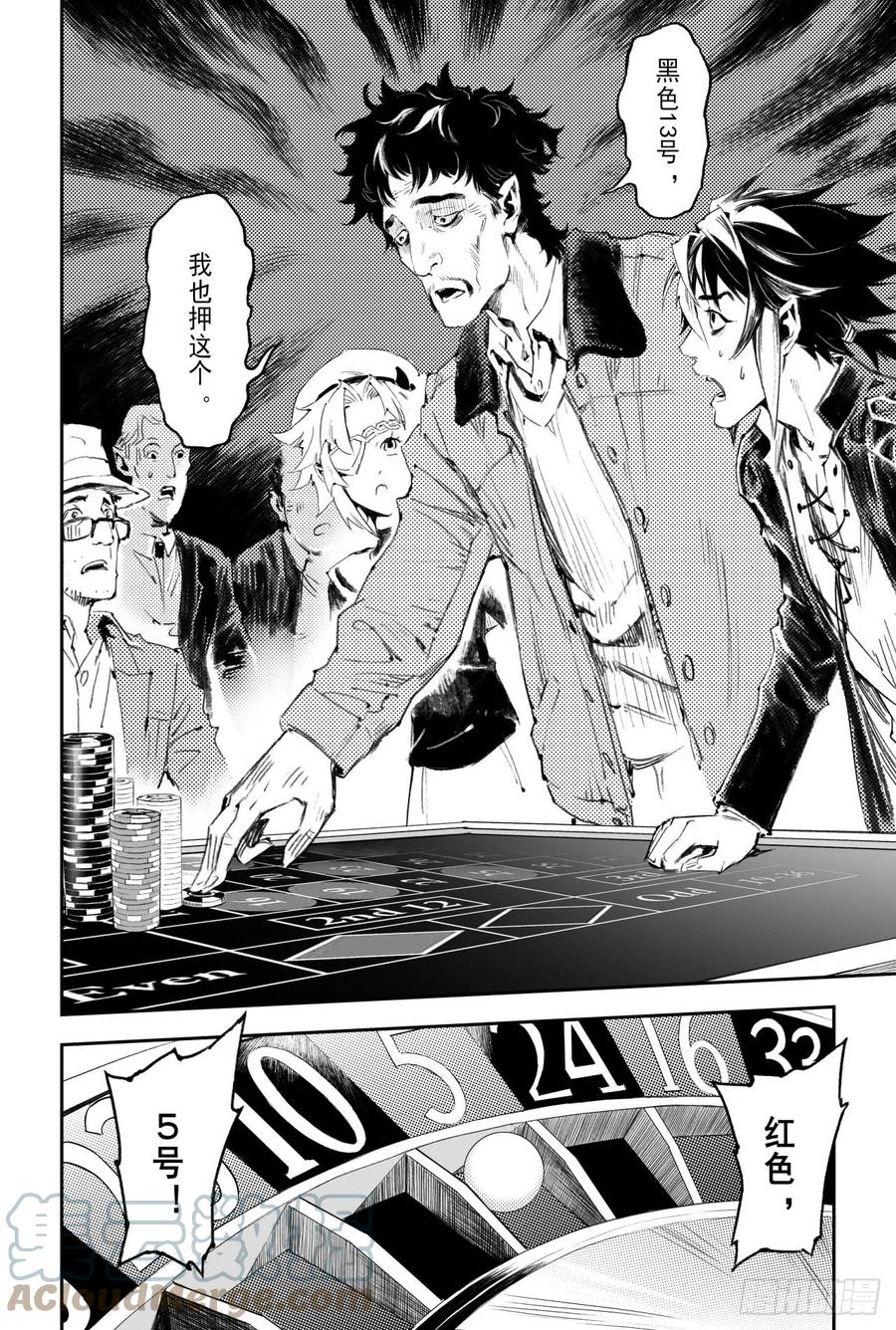 55.气运对决-第62话