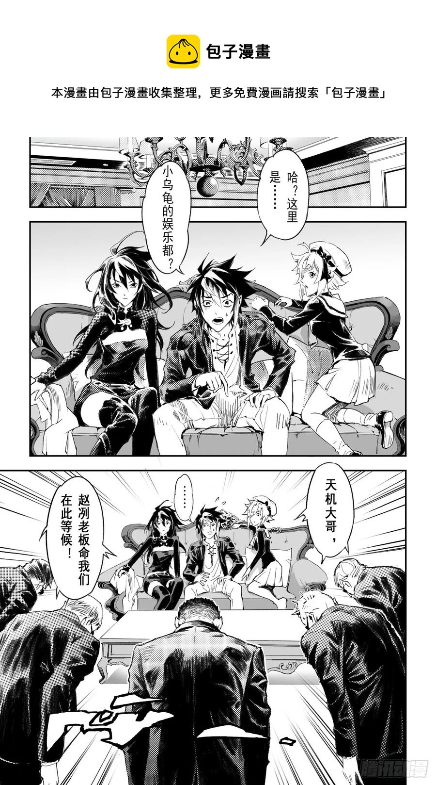 55.气运对决-第62话