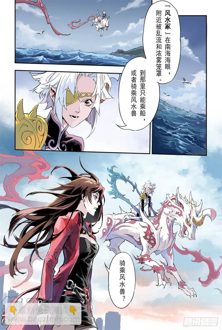 55.气运对决-第62话