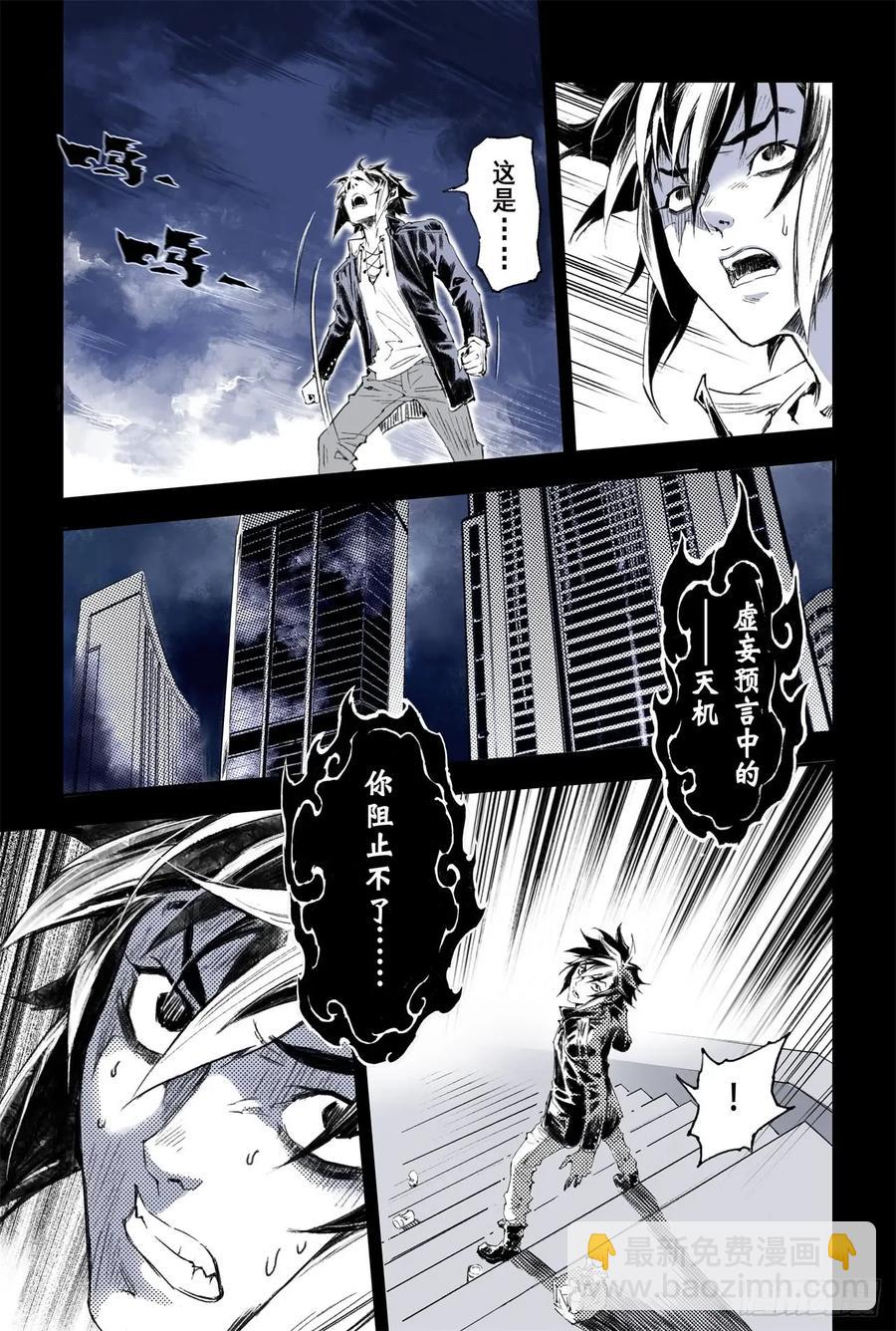 55.气运对决-第62话