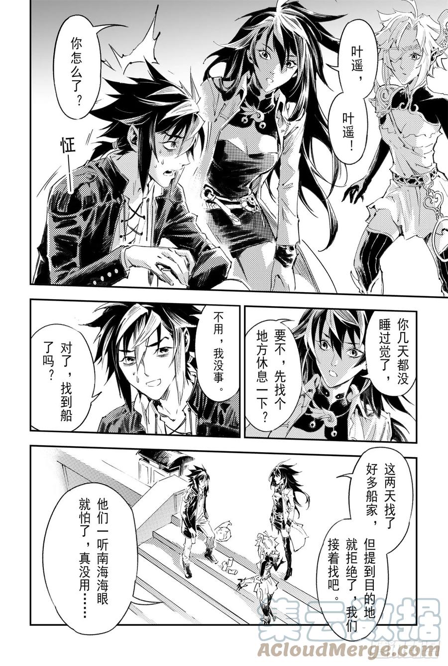 55.气运对决-第62话