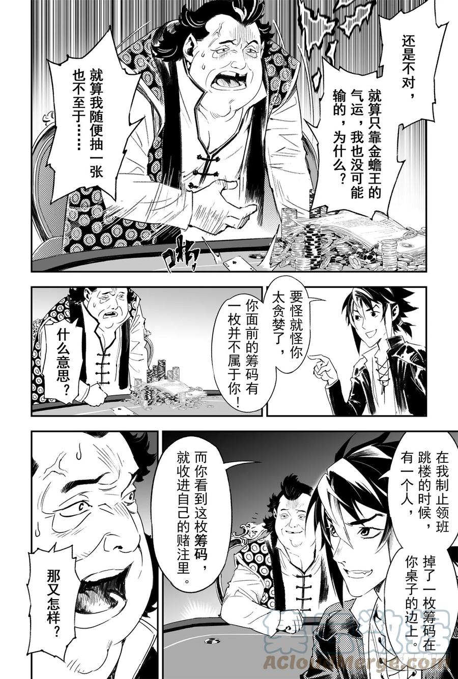 57.制胜法宝-第64话