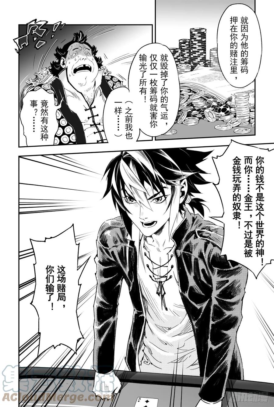 57.制胜法宝-第64话