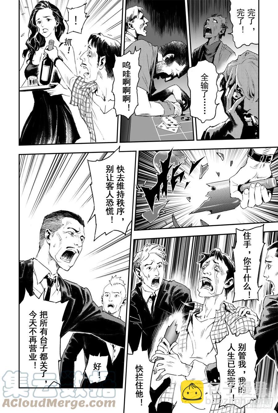 57.制胜法宝-第64话