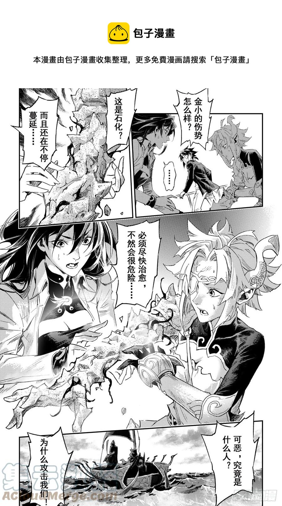 61.五行上尊者-第68话