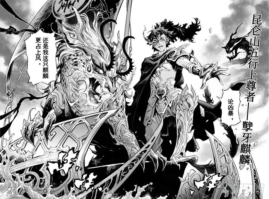 61.五行上尊者-第68话