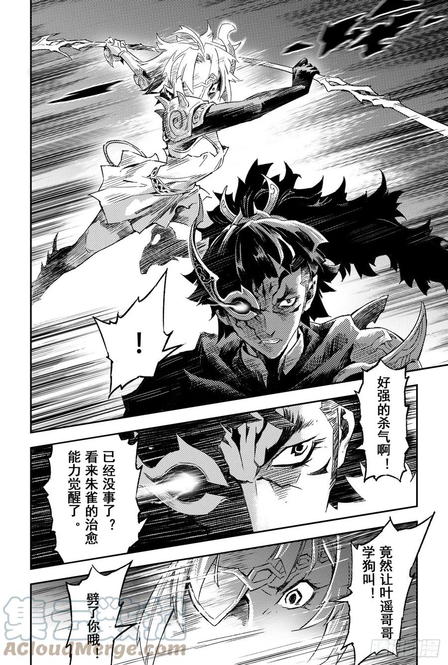 61.五行上尊者-第68话