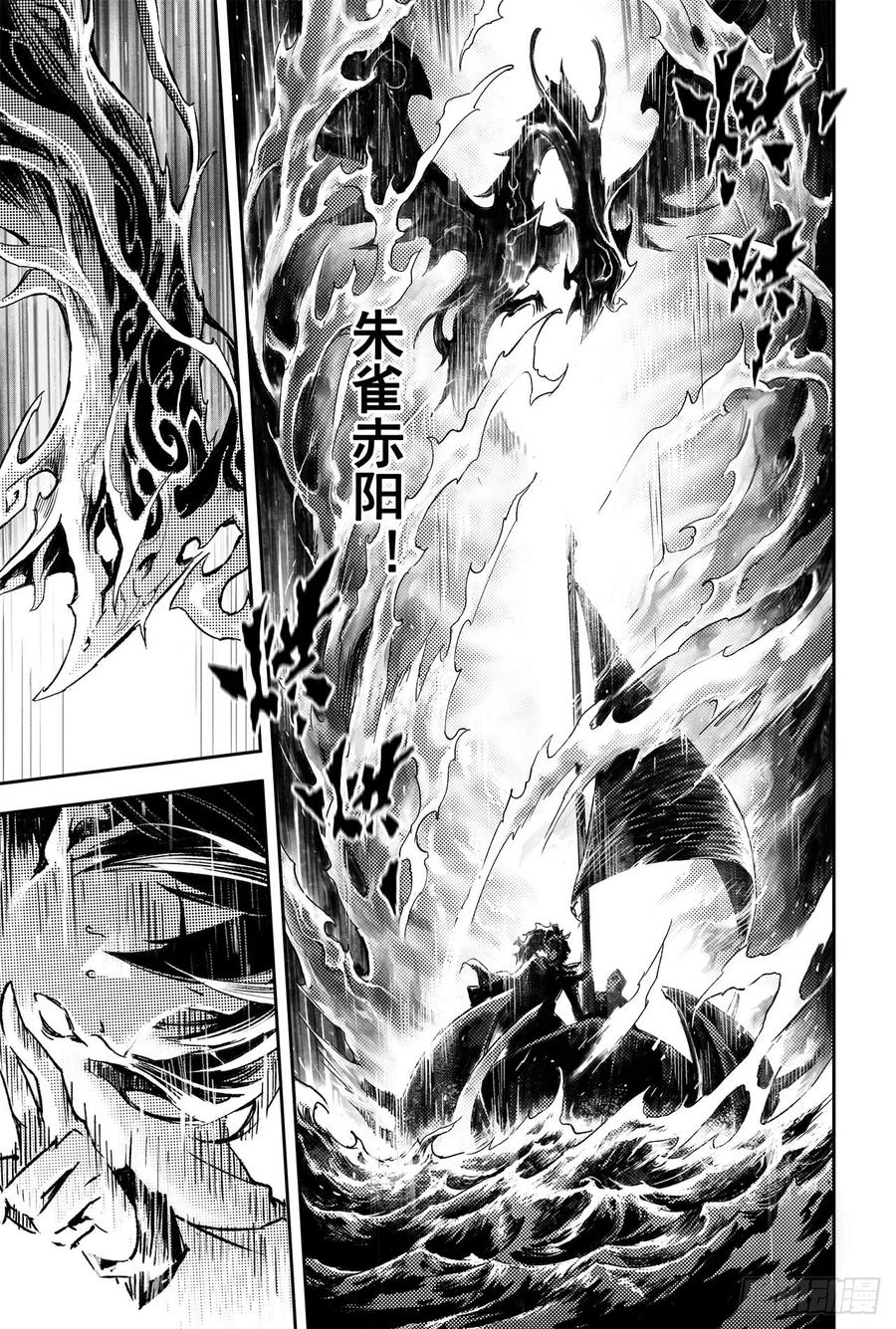 61.五行上尊者-第68话