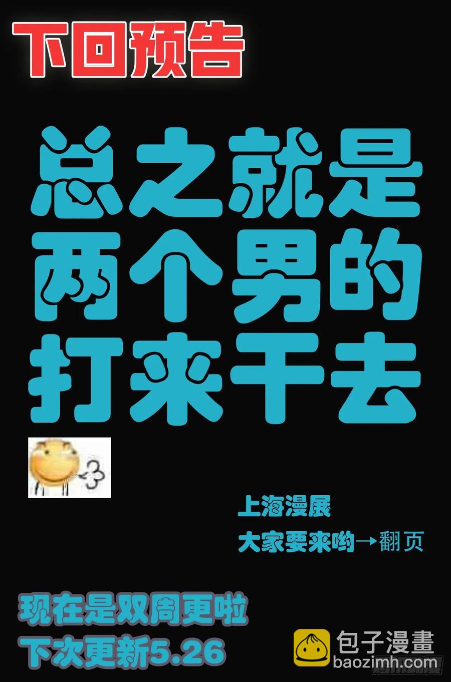 61.五行上尊者-第68话