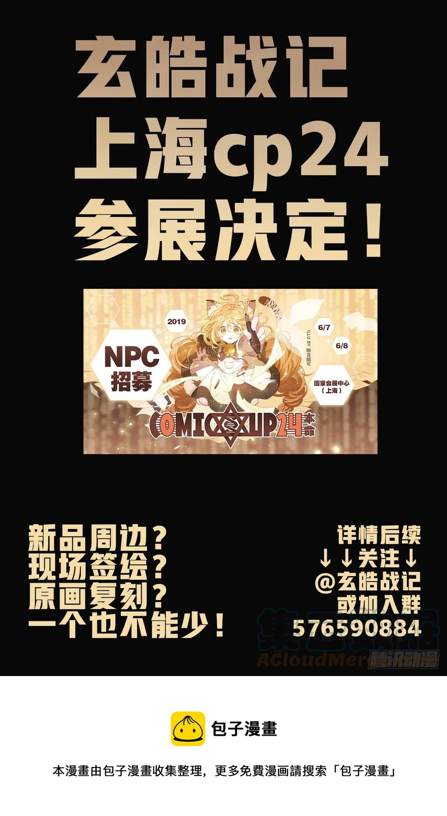 61.五行上尊者-第68话