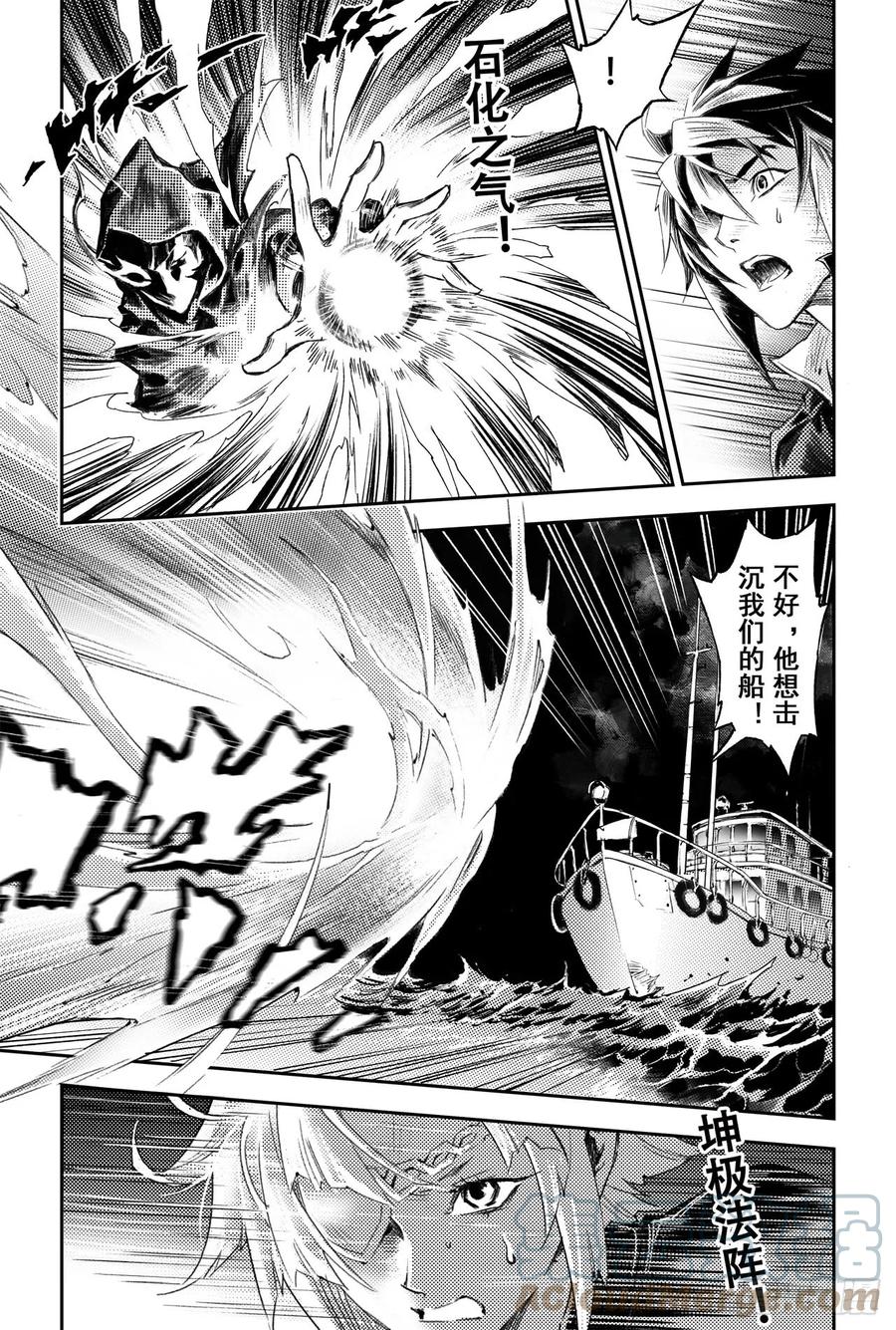 61.五行上尊者-第68话