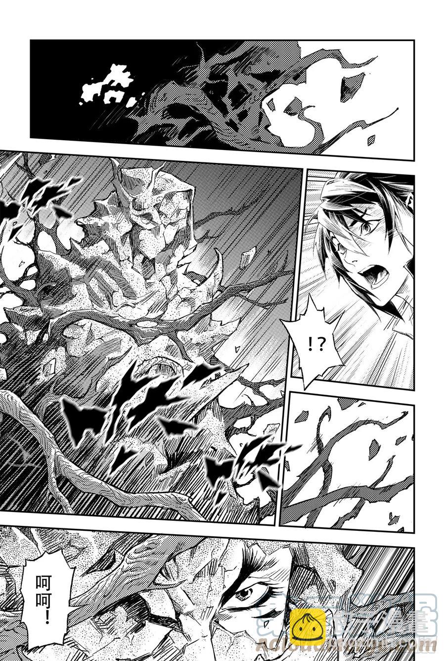 61.五行上尊者-第68话