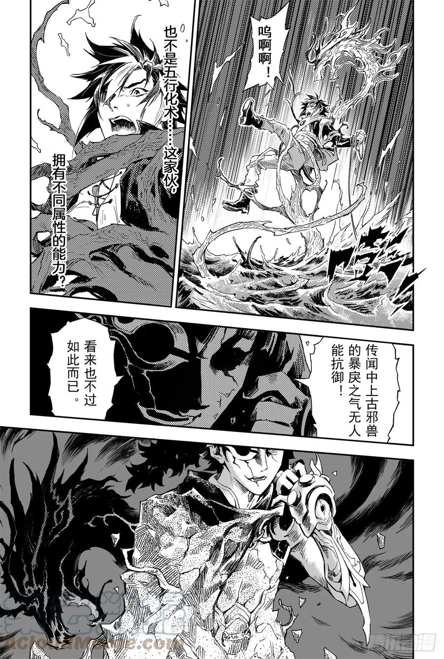 61.五行上尊者-第68话