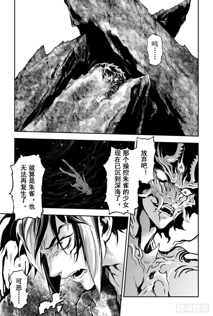 63.坤极法阵第五层-第70话