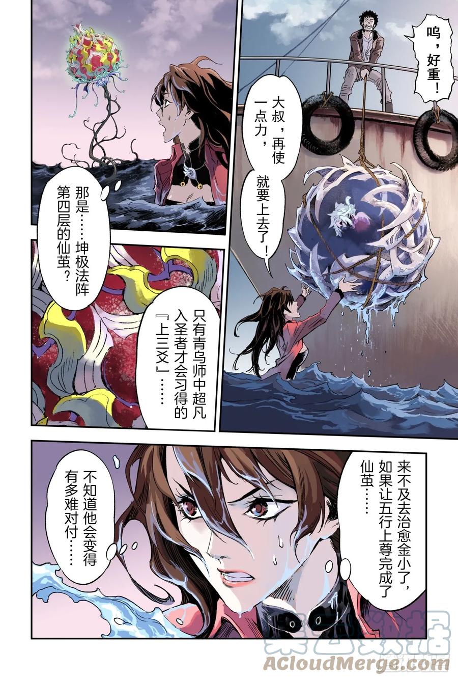 63.坤极法阵第五层-第70话