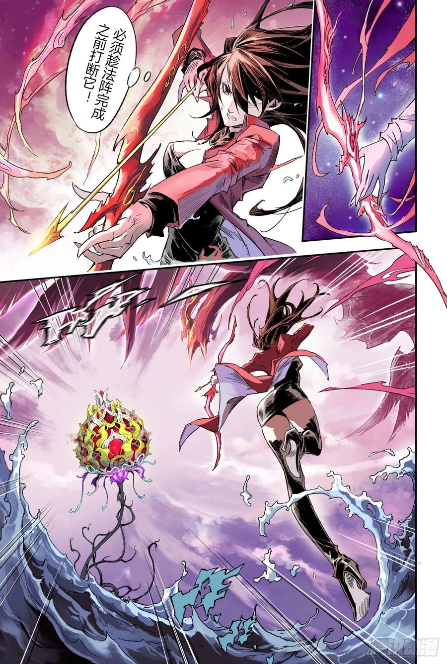 63.坤极法阵第五层-第70话