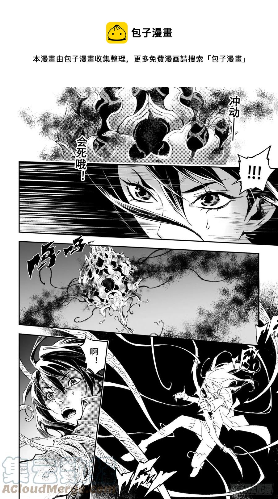 63.坤极法阵第五层-第70话