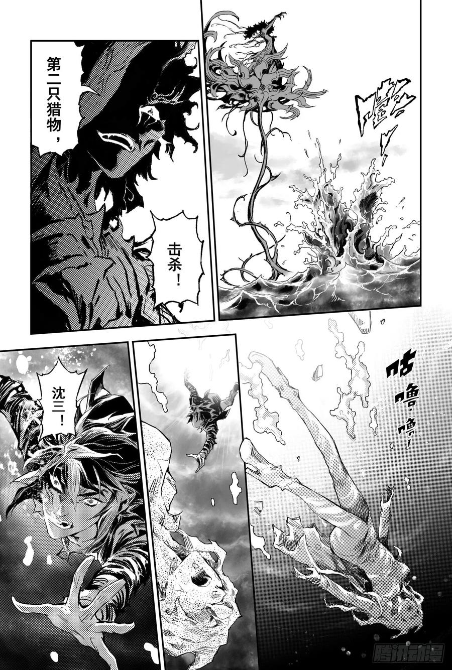 63.坤极法阵第五层-第70话