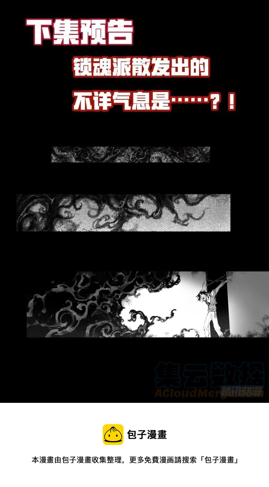 8&ldquo;鬼壶&rdquo;吸魂-第8话