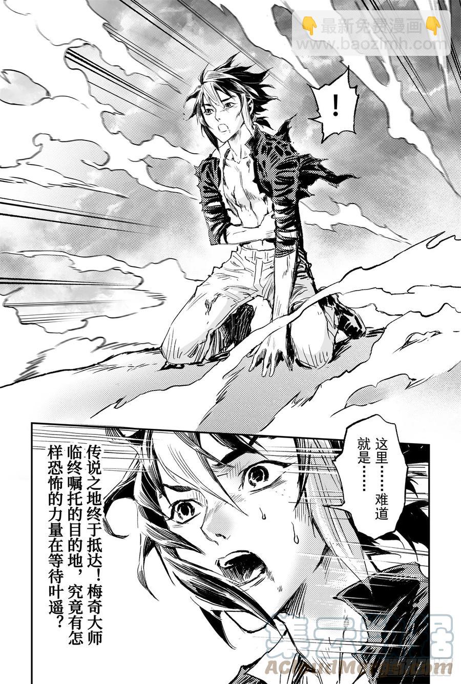 65.鹏程万里-第72话