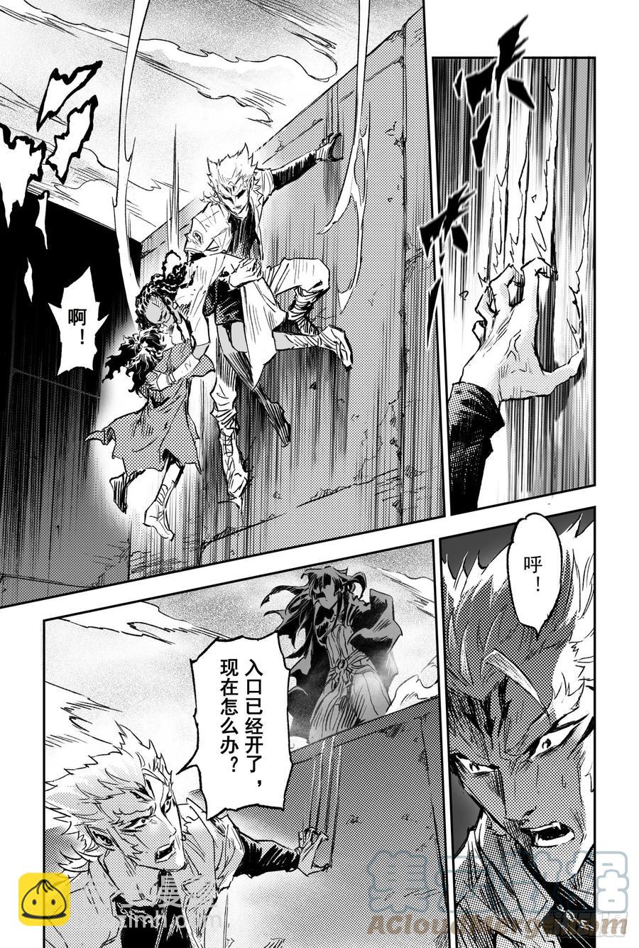 67.青龙幽-第74话