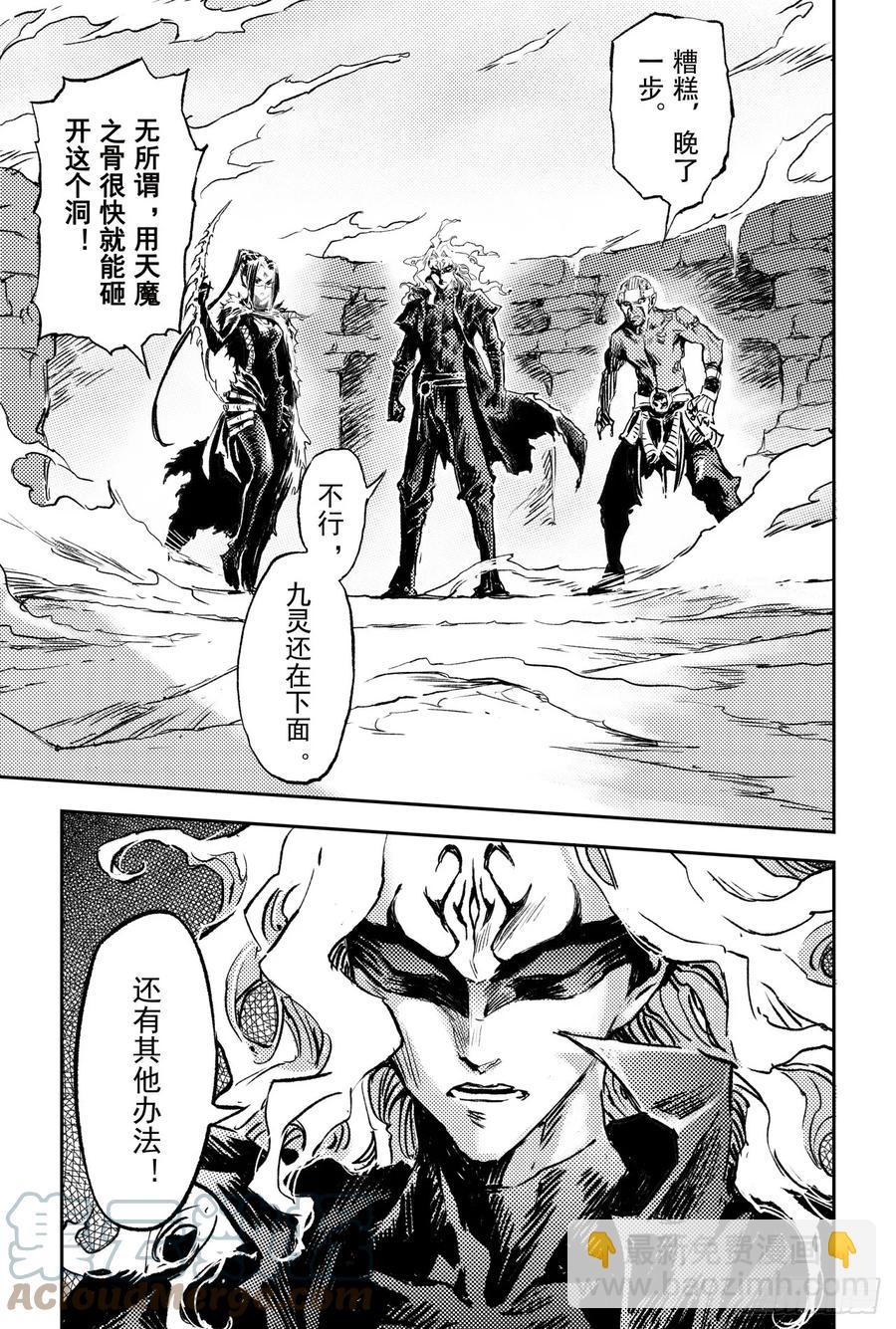 67.青龙幽-第74话