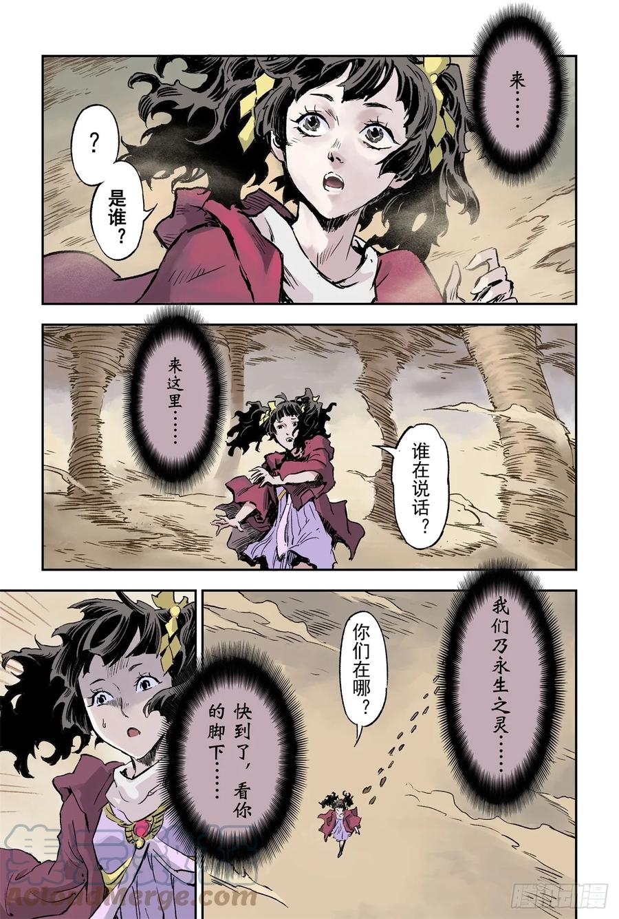 67.青龙幽-第74话