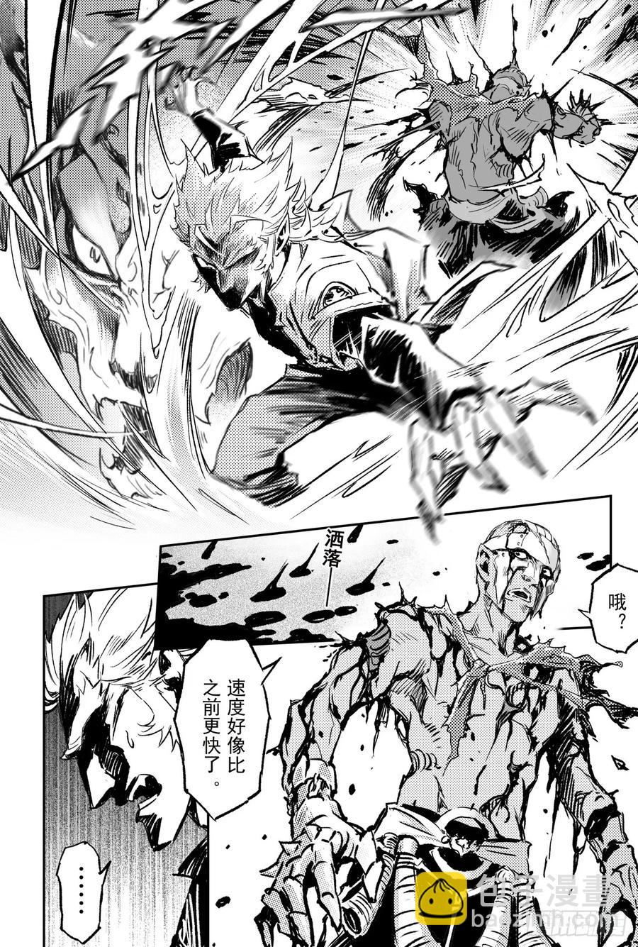 67.青龙幽-第74话