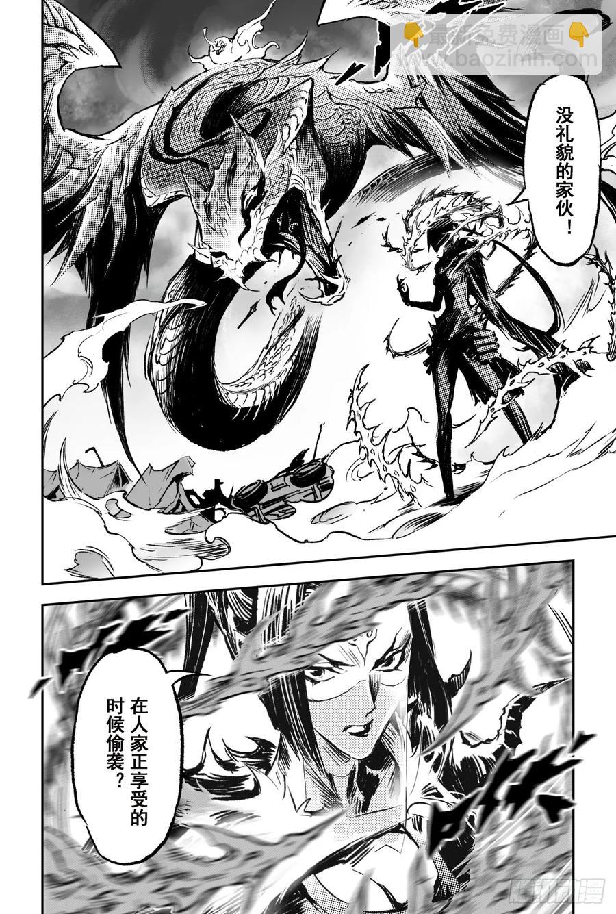 73.天魔罗喉-第80话