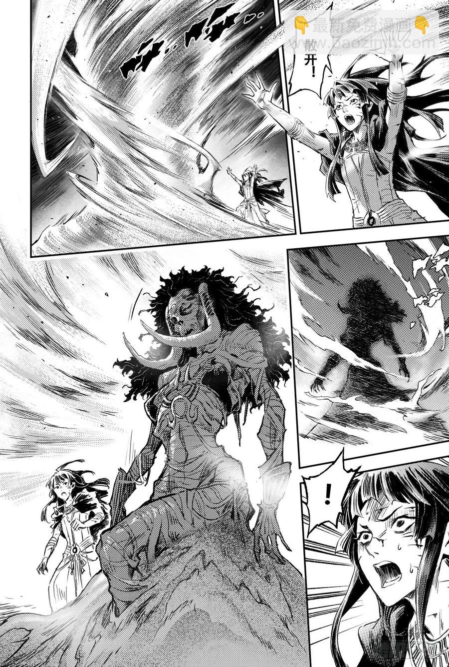 77.沙漠之神-第84话