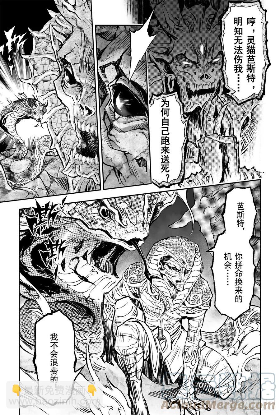 77.沙漠之神-第84话