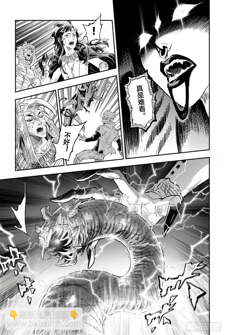 79.祭祀的觉悟-第86话