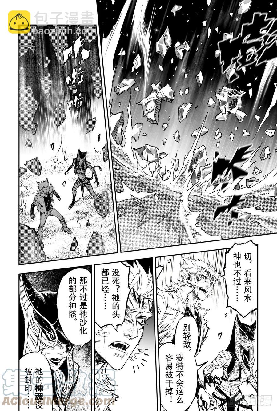 79.祭祀的觉悟-第86话