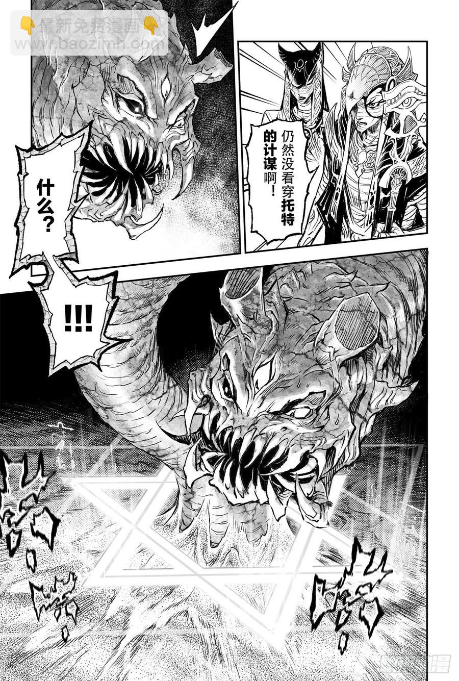 79.祭祀的觉悟-第86话