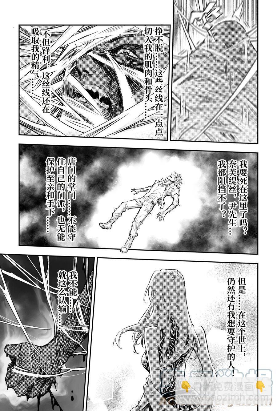 83.笼中猛兽-第90话