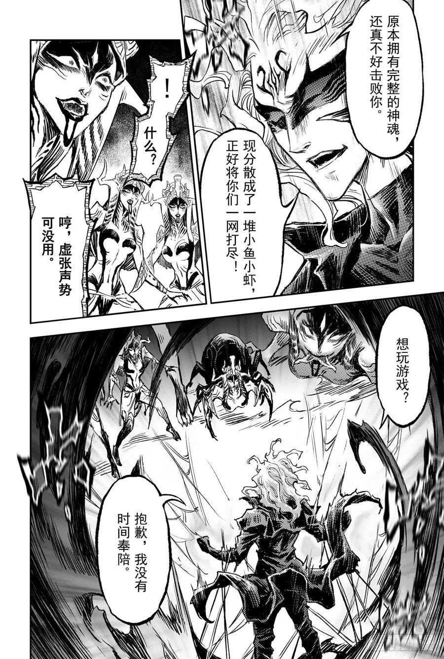 83.笼中猛兽-第90话