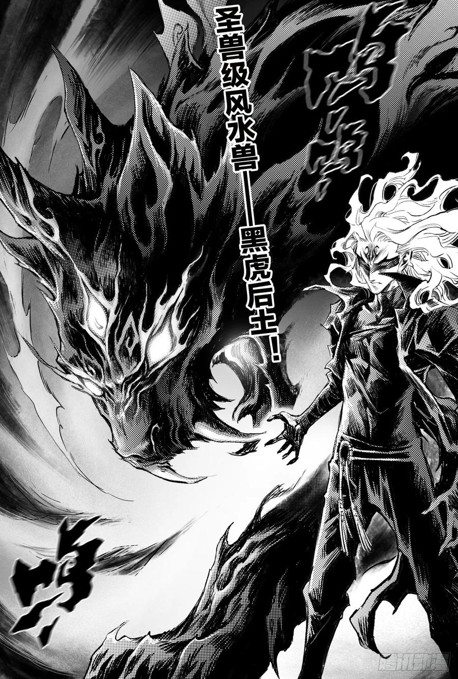 83.笼中猛兽-第90话