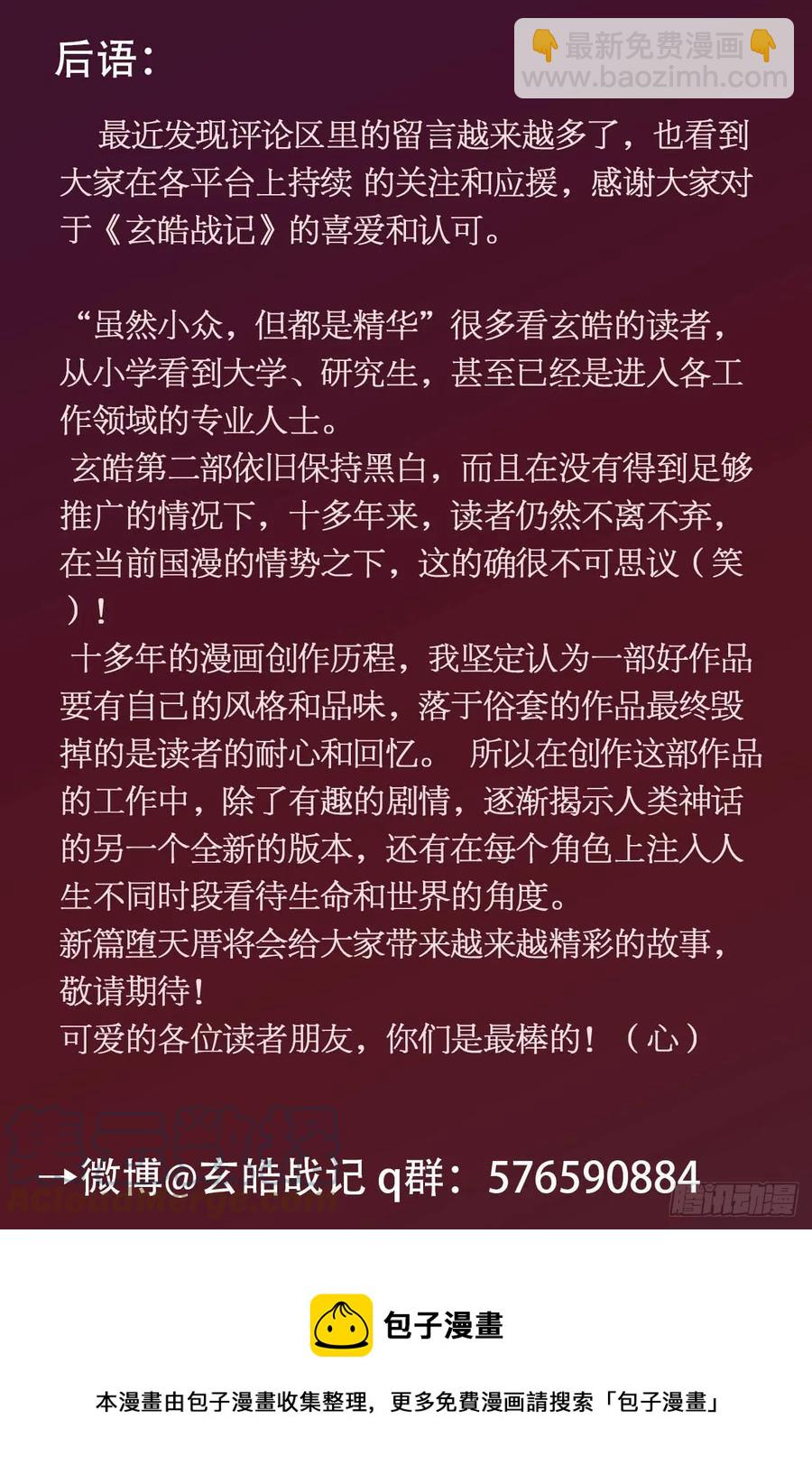 83.笼中猛兽-第90话